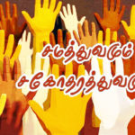 தமிழ்நாடு