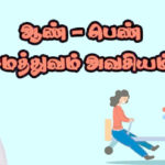 நூல் அறிமுகம்