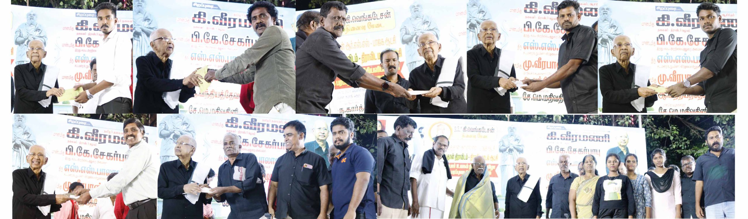 நன்கொடை