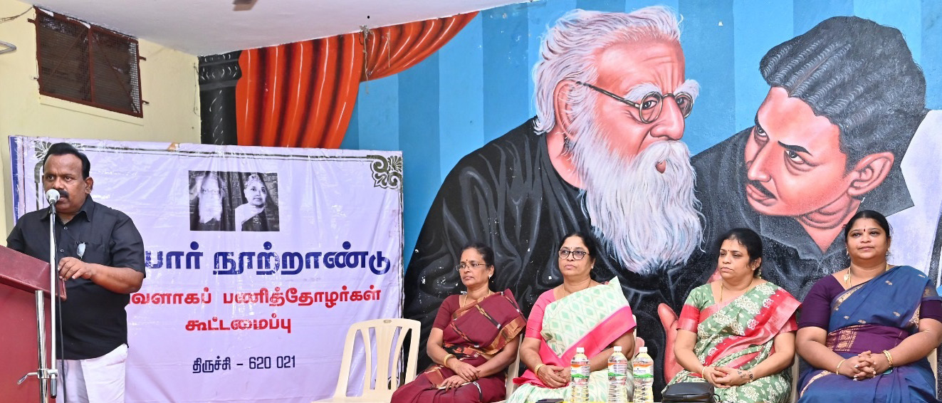 திராவிடர் கழகம்