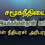 நடக்க இருப்பவை