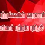 தமிழ்நாடு