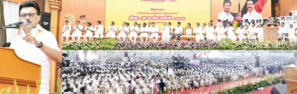 தமிழ்நாடு