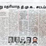 பதிலடிப் பக்கம், மின்சாரம்