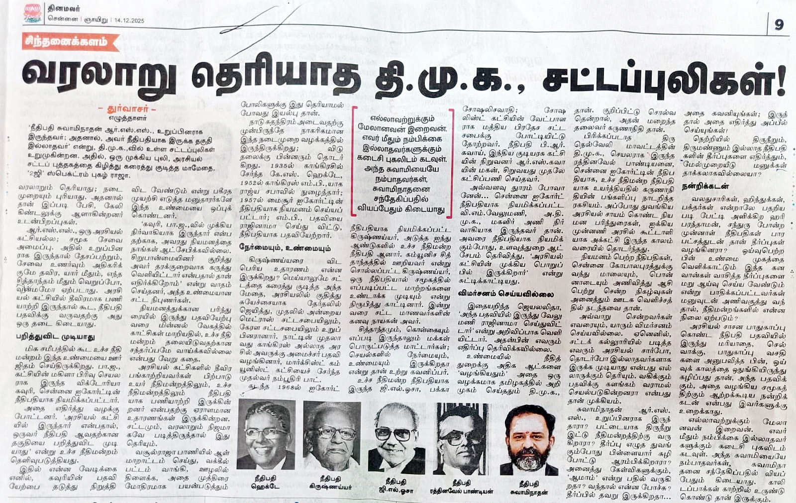 மின்சாரம்