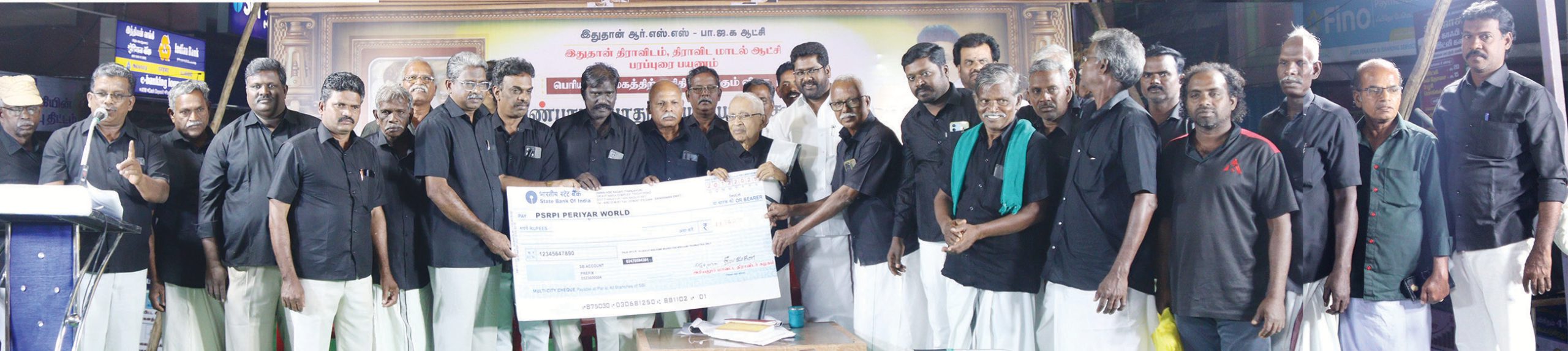 திராவிடர் கழகம், நன்கொடை