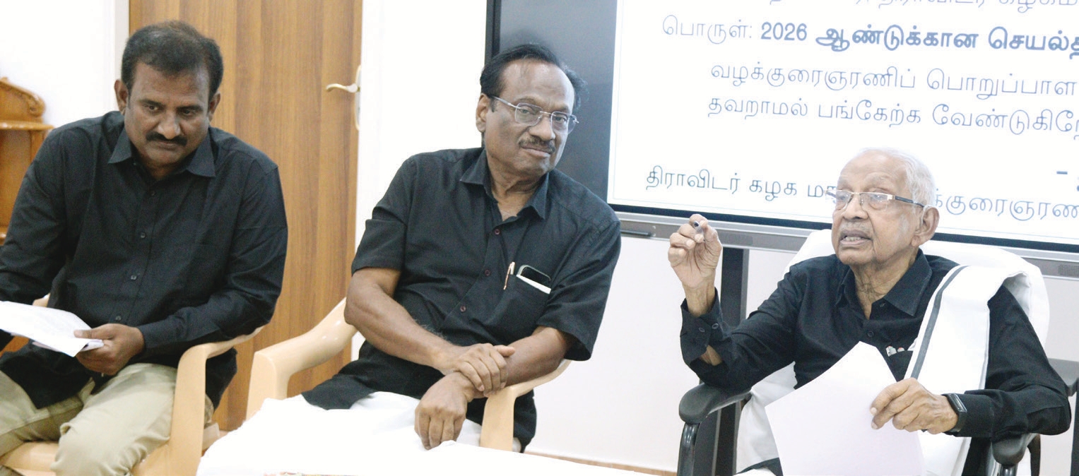 திராவிடர் கழகம்