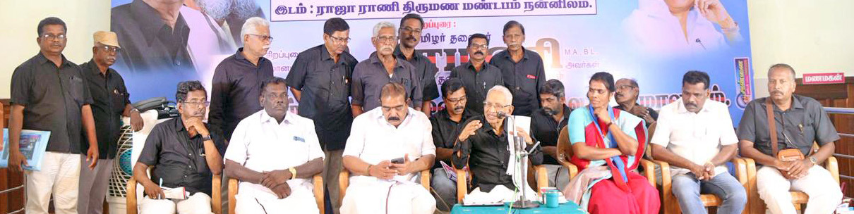 திராவிடர் கழகம்