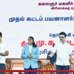 தமிழ்நாடு