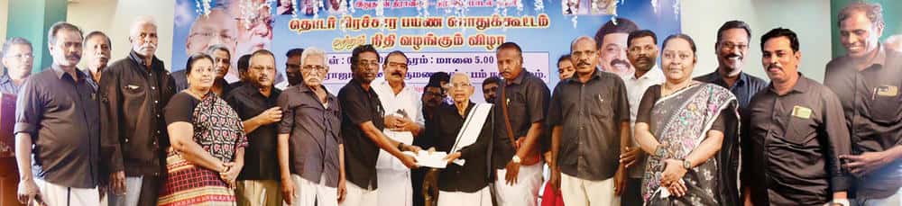 திராவிடர் கழகம்