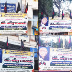 திராவிடர் கழகம்