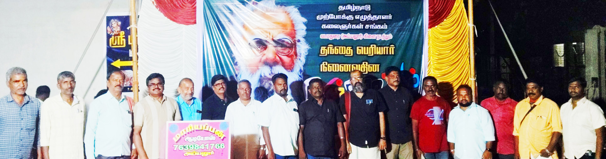 தமிழ்நாடு