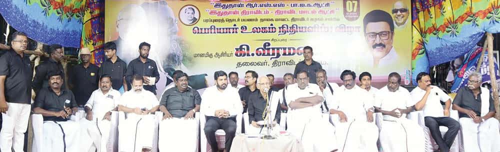 திராவிடர் கழகம்