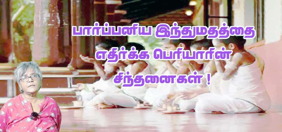 பெரியார் ஒடிடி செய்திகள்