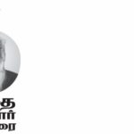 நடக்க இருப்பவை