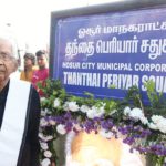 ஆசிரியர் உரை