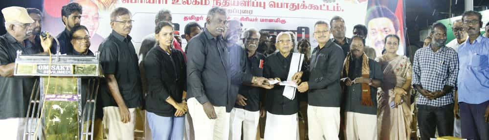 தமிழ்நாடு