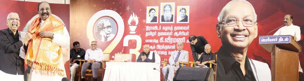 திராவிடர் கழகம்