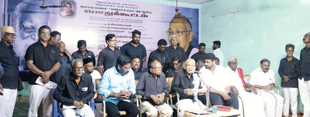 திராவிடர் கழகம்