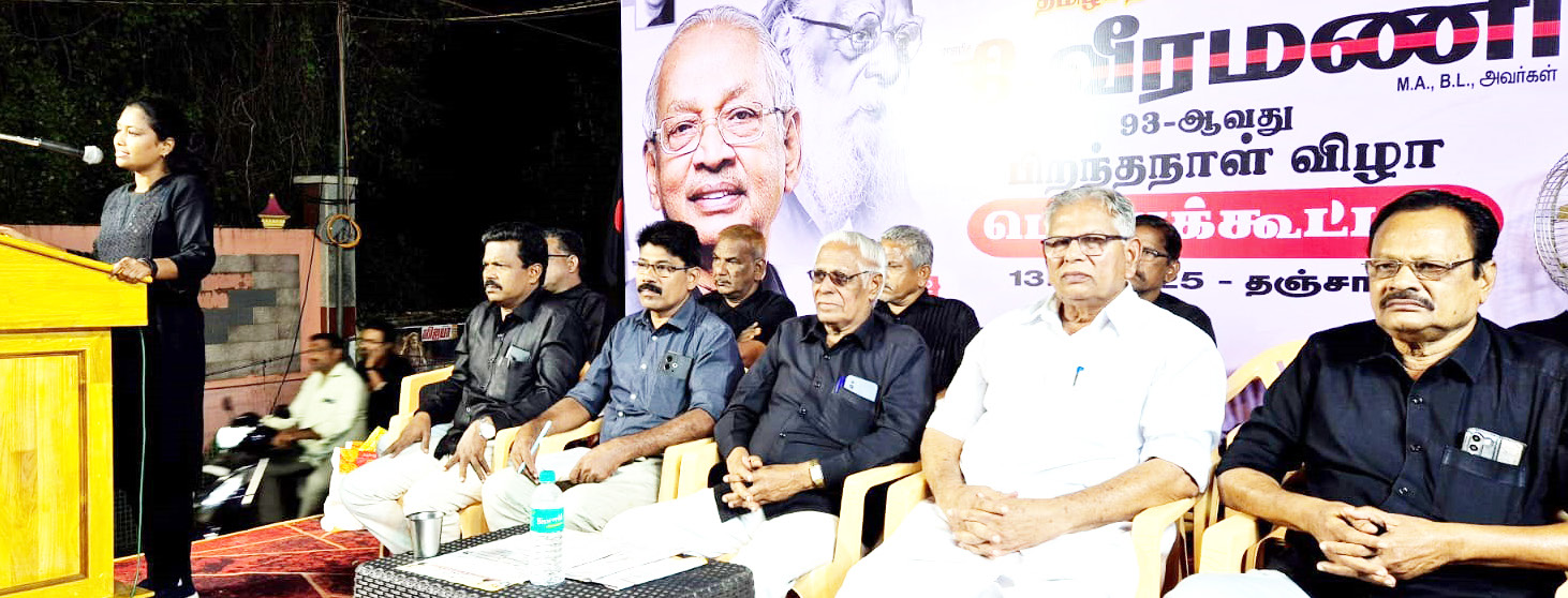 திராவிடர் கழகம்