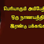 தமிழ்நாடு