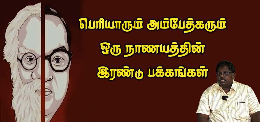 பெரியார் ஒடிடி செய்திகள்