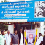 திராவிடர் கழகம்