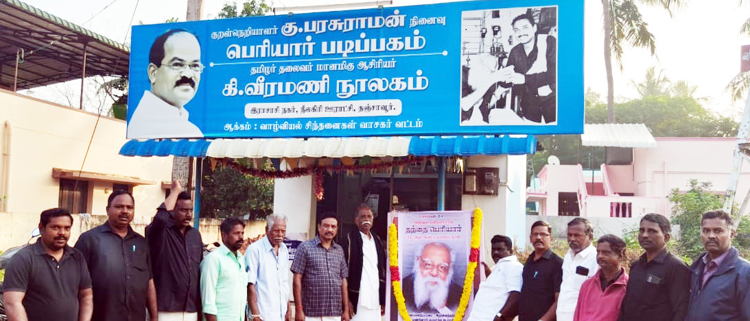 திராவிடர் கழகம்