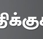 அரசியல்