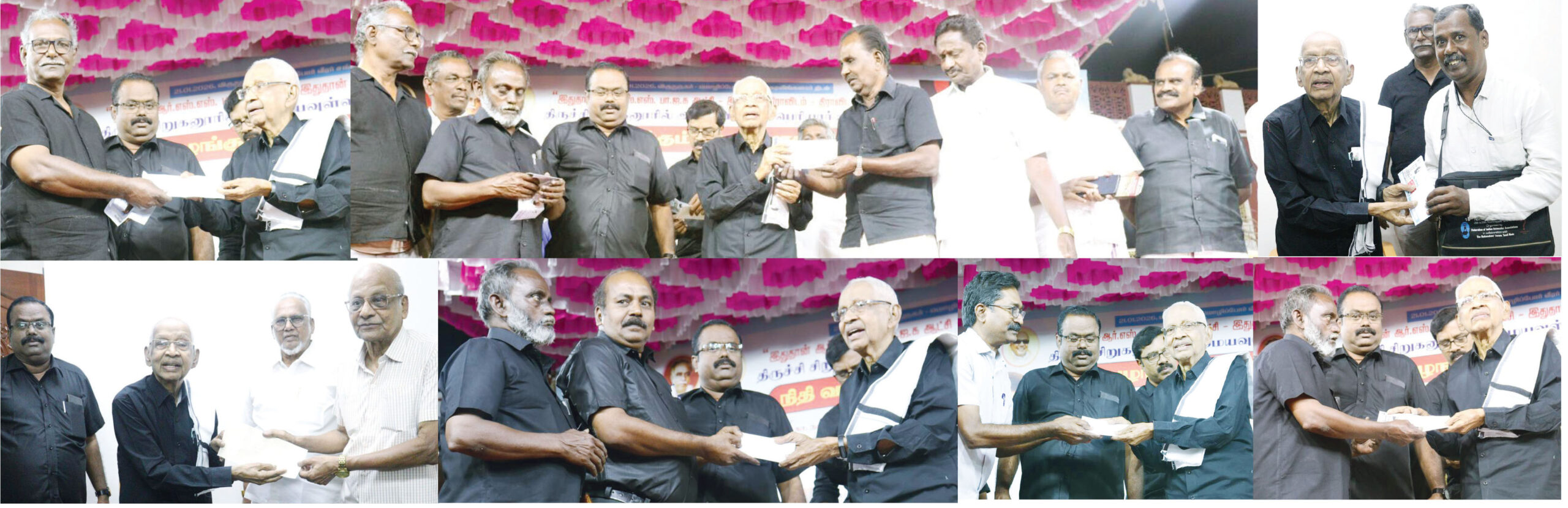 நன்கொடை