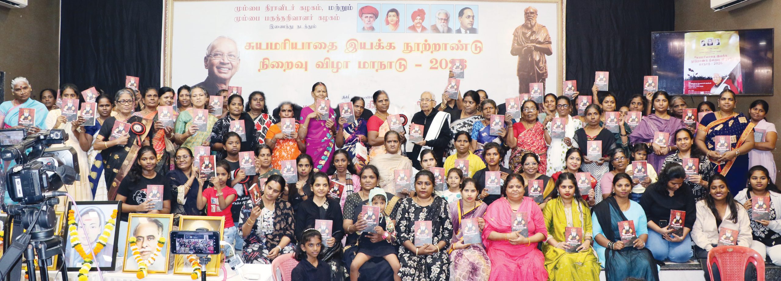 திராவிடர் கழகம்