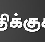 இந்தியா