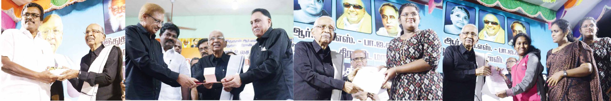 நன்கொடை