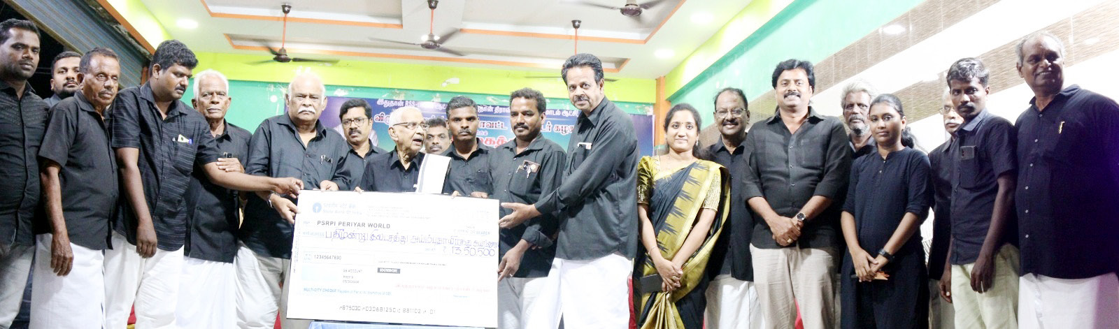 திராவிடர் கழகம்