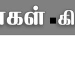 திராவிடர் கழகம்
