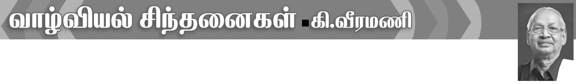 தமிழ்நாடு