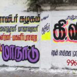 திராவிடர் கழகம்