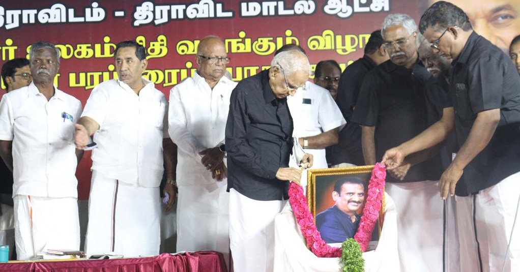 திராவிடர் கழகம்