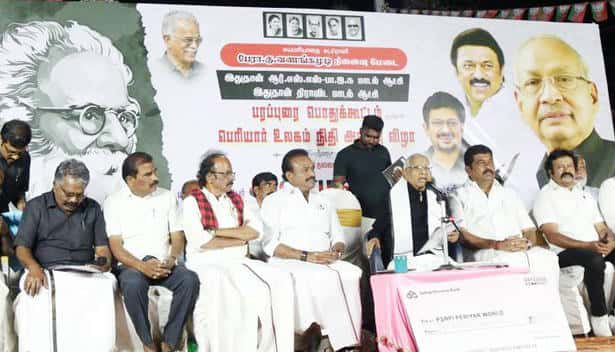 மு.க.ஸ்டாலின்