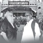 திராவிடர் கழகம்