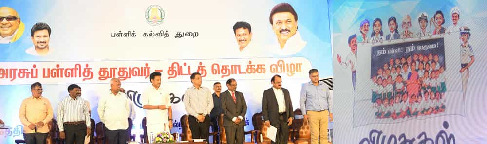 தமிழ்நாடு