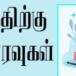 ஆசிரியர் உரை