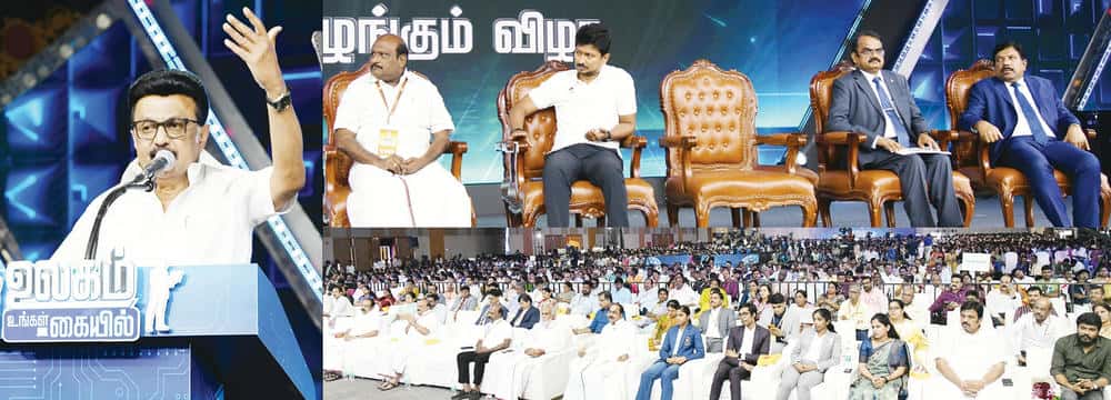 தலையங்கம்