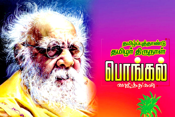 அறுவடைத் திருவிழா