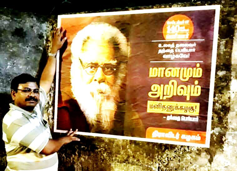 திராவிடர் கழகம்