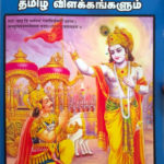 தமிழ்நாடு
