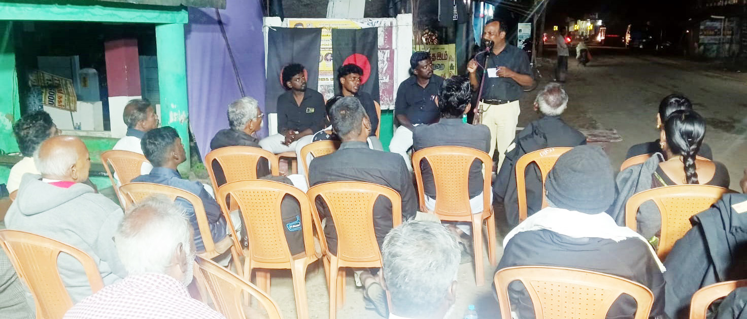 திராவிடர் கழகம்