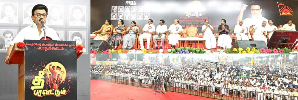 தமிழ்நாடு