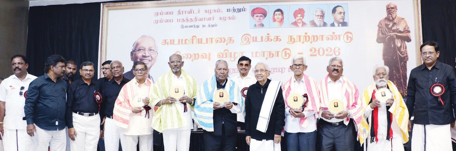 திராவிடர் கழகம்