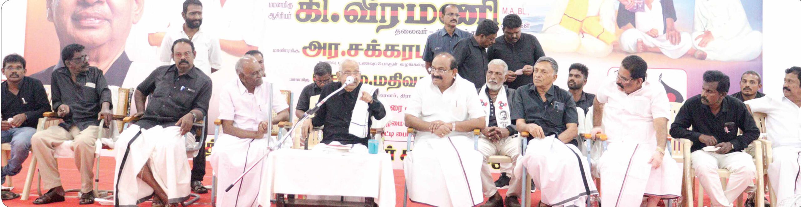 திராவிடர் கழகம்